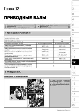 Книга Mercedes ML-клас (W164) / GL-CLASS (X164) з 2005 по 2011 рік - ремонт, технічне обслуговування, електричні схеми (російською мовою), від видавництва Моноліт - 10 із 19