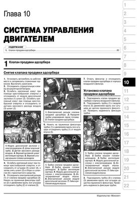 Книга Datsun On-Do з 2014 по 2020 - ремонт, технічне обслуговування, електричні схеми (російською мовою), від видавництва Моноліт - 8 із 21