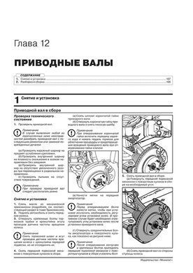 Електронна книга Lifan 530 / Celliya з 2014 по 2018 рік - ремонт, технічне обслуговування, електричні схеми (російською мовою) в форматі PDF