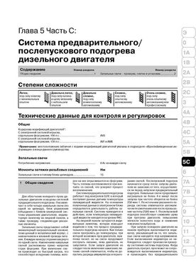 Книга Volkswagen Passat B5 з 2000 по 2005 рік - ремонт, технічне обслуговування, електричні схеми (російською мовою), від видавництва Моноліт - 11 із 20