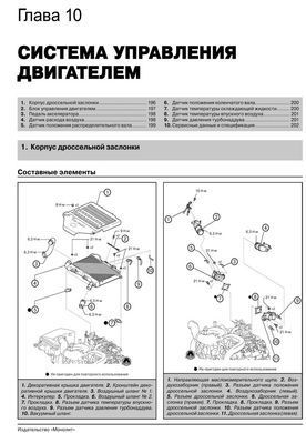 Электронная книга Toyota Land Cruiser 200 с 2007 по 2021 (дизель). - ремонт, обслуживание, электросхемы в формате PDF