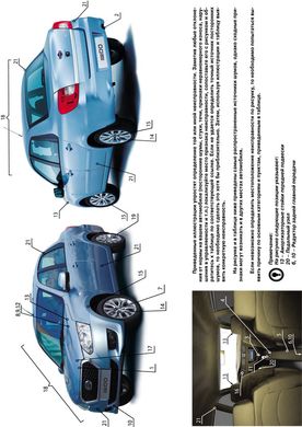Книга Datsun On-Do з 2014 по 2020 - ремонт, технічне обслуговування, електричні схеми (російською мовою), від видавництва Моноліт - 2 із 21