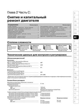 Книга Volkswagen Passat B5 з 2000 по 2005 рік - ремонт, технічне обслуговування, електричні схеми (російською мовою), від видавництва Моноліт - 4 із 20
