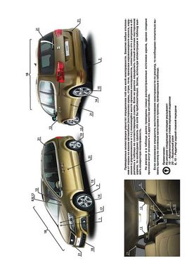 Книга Volkswagen Sharan 2 / Seat Alhambra 2 с 2010 по 2022 - ремонт, обслуживание, электросхемы (Монолит) - 2 из 22