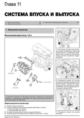 Книга Hyundai i40 с 2011 по 2019 - ремонт, обслуживание, электросхемы (Монолит) - 10 из 23