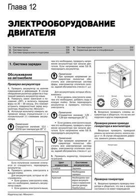 Электронная книга Toyota Land Cruiser 200 с 2007 по 2021 (дизель). - ремонт, обслуживание, электросхемы в формате PDF