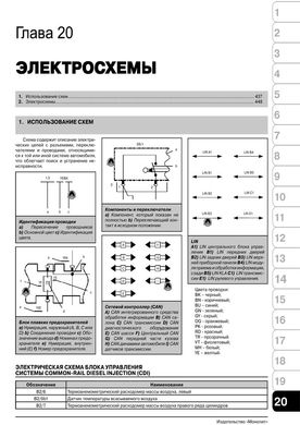 Книга Mercedes ML-клас (W164) / GL-CLASS (X164) з 2005 по 2011 рік - ремонт, технічне обслуговування, електричні схеми (російською мовою), від видавництва Моноліт - 18 із 19