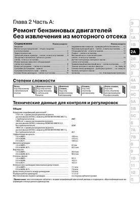 Книга Volkswagen Passat B5 з 2000 по 2005 рік - ремонт, технічне обслуговування, електричні схеми (російською мовою), від видавництва Моноліт - 2 із 20