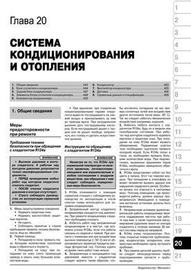 Электронная книга Toyota Land Cruiser 200 с 2007 по 2021 (дизель). - ремонт, обслуживание, электросхемы в формате PDF