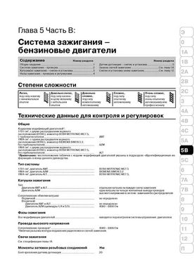 Книга Volkswagen Passat B5 з 2000 по 2005 рік - ремонт, технічне обслуговування, електричні схеми (російською мовою), від видавництва Моноліт - 10 із 20