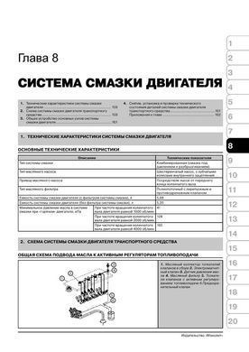 Электронная книга Cadillaс Escalade / GMC Yukon / GMC Denali / Chevrolet Tahoe с 2007 г. - ремонт, обслуживание, электросхемы в формате PDF