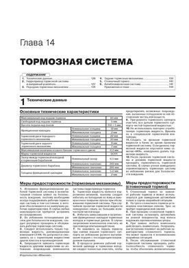 Електронна книга Lifan 530 / Celliya з 2014 по 2018 рік - ремонт, технічне обслуговування, електричні схеми (російською мовою) в форматі PDF