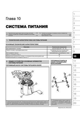 Электронная книга Cadillaс Escalade / GMC Yukon / GMC Denali / Chevrolet Tahoe с 2007 г. - ремонт, обслуживание, электросхемы в формате PDF