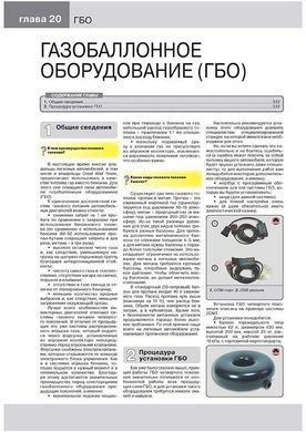 Электронная книга Great Wall Hover c 2005 г. - ремонт, обслуживание, электросхемы в формате PDF