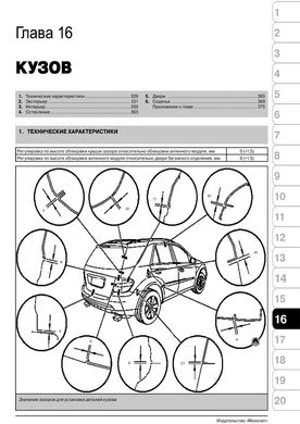 Книга Mercedes ML-клас (W164) / GL-CLASS (X164) з 2005 по 2011 рік - ремонт, технічне обслуговування, електричні схеми (російською мовою), від видавництва Моноліт - 14 із 19
