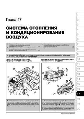Электронная книга Cadillaс Escalade / GMC Yukon / GMC Denali / Chevrolet Tahoe с 2007 г. - ремонт, обслуживание, электросхемы в формате PDF