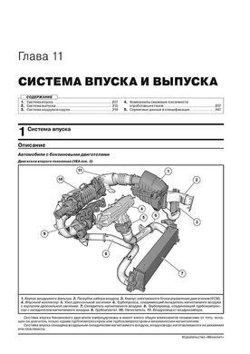 Книга Volvo XC60 (SPA) з 2017 р. (+ оновлення 2021 р.) - ремонт, обслуговування, електросхеми (Моноліт) - 10 із 22