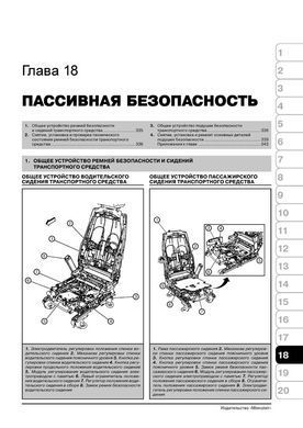 Электронная книга Cadillaс Escalade / GMC Yukon / GMC Denali / Chevrolet Tahoe с 2007 г. - ремонт, обслуживание, электросхемы в формате PDF