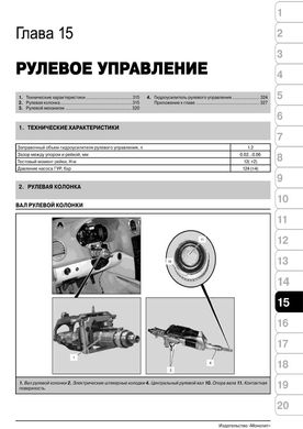 Книга Mercedes ML-клас (W164) / GL-CLASS (X164) з 2005 по 2011 рік - ремонт, технічне обслуговування, електричні схеми (російською мовою), від видавництва Моноліт - 13 із 19