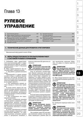 Електронна книга Toyota RAV4 3-покоління (XA30) з 2006 по 2008 рік - ремонт, технічне обслуговування, електричні схеми (російською мовою) в форматі PDF