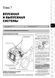 Електронна книга Toyota RAV4 3-покоління (XA30) з 2006 по 2008 рік - ремонт, технічне обслуговування, електричні схеми (російською мовою) в форматі PDF