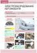 Электронная книга Great Wall Hover c 2005 г. - ремонт, обслуживание, электросхемы в формате PDF