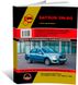 Книга Datsun On-Do с 2014 по 2020 - ремонт, обслуживание, электросхемы (Монолит)