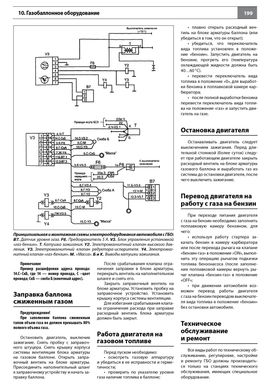 Книга ЗАЗ 1102 Таврія, 1103 Славута, 1105 Дана з 1987 по 2007 - ремонт, обслуговування, електросхеми (російською мовою), від видавництва Автоклуб - 14 із 14