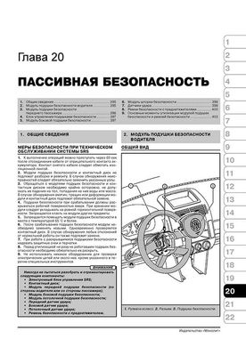 Книга Volkswagen Polo 4 / Cross Polo / Seat Ibiza с 2006 по 2009 - ремонт, обслуживание, электросхемы (Монолит) - 18 из 21