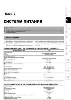 Электронная книга Hyundai H1 / H200 / Starex (A1) c 2000 по 2007 - ремонт, обслуживание, электросхемы в формате PDF