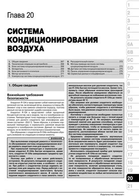 Книга Mercedes ML-клас (W166) / Mercedes GL-CLASS (X166) з 2012 по 2019 рік - ремонт, технічне обслуговування, електричне взуття (російською мовою), від видавництва Моноліт - 21 із 23