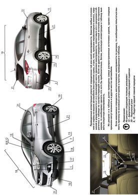 Книга Hyundai Tucson 2 (LM) / ix35 c 2009 по 2015 - ремонт, обслуживание, электросхемы (Монолит) - 2 из 23