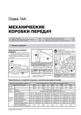 Електронна книга Audi 100/ А6 (C4 / A4) / Avant / Quattro 1990-1997. - Ремонт, технічне обслуговування, електричні схеми. (російською мовою) в форматі PDF