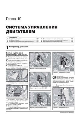 Книга Toyota Camry 8 (XV70) з 2017 року - ремонт, технічне обслуговування, електричні схеми (російською мовою), від видавництва Моноліт - 11 із 23
