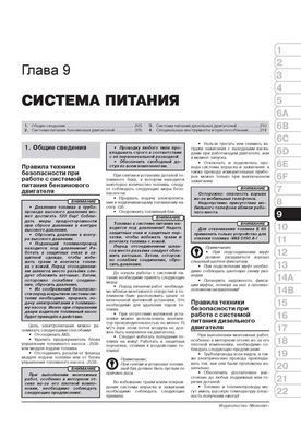 Електронна книга Audi 100/ А6 (C4 / A4) / Avant / Quattro 1990-1997. - Ремонт, технічне обслуговування, електричні схеми. (російською мовою) в форматі PDF