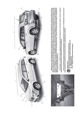 Книга Dodge Journey / Journey Crossroad / Fiat Freemont / Freemont Cross з 2008 року (+оновлення 2011 та 2014). - Ремонт, технічне обслуговування, електричні схеми (російською мовою), від видавництва Моноліт - 2 із 24