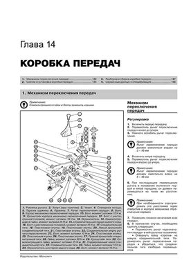 Книга Volkswagen Pointer / Gol с 2003 по 2008 - ремонт, обслуживание, электросхемы (Монолит) - 12 из 21