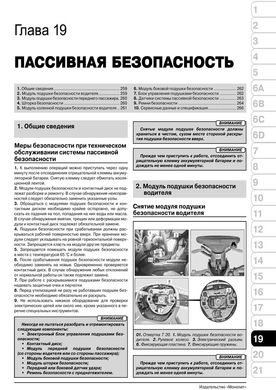 Книга Mercedes ML-клас (W166) / Mercedes GL-CLASS (X166) з 2012 по 2019 рік - ремонт, технічне обслуговування, електричне взуття (російською мовою), від видавництва Моноліт - 20 із 23