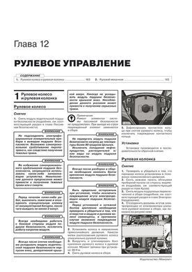 Електронна книга Tesla Model S з 2012 року. - Ремонт, технічне обслуговування, електричні схеми (російською мовою) в форматі PDF