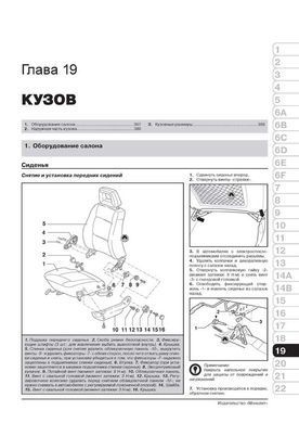 Електронна книга Audi 100/ А6 (C4 / A4) / Avant / Quattro 1990-1997. - Ремонт, технічне обслуговування, електричні схеми. (російською мовою) в форматі PDF