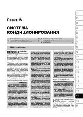 Электронная книга Geely FC / Geely Vision с 2007 по 2011 - ремонт, обслуживание, электросхемы в формате PDF
