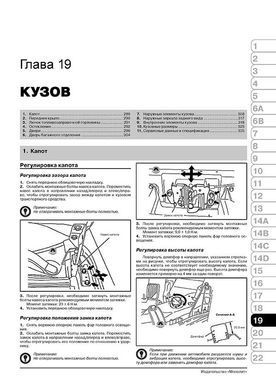 Електронна книга Mitsubishi Outlander 3 з 2013 по 2018 рік - ремонт, технічне обслуговування, електричні схеми (російською мовою) в форматі PDF