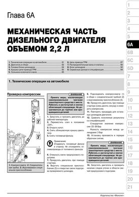 Книга Mercedes ML-клас (W166) / Mercedes GL-CLASS (X166) з 2012 по 2019 рік - ремонт, технічне обслуговування, електричне взуття (російською мовою), від видавництва Моноліт - 4 із 23