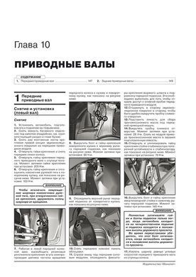 Електронна книга Tesla Model S з 2012 року. - Ремонт, технічне обслуговування, електричні схеми (російською мовою) в форматі PDF