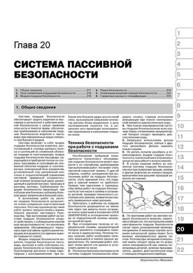 Книга Volkswagen Pointer / Gol з 2003 по 2008 рік - ремонт, технічне обслуговування, електричні схеми (російською мовою), від видавництва Моноліт - 18 із 21
