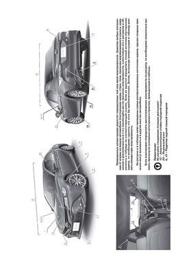 Книга Toyota Camry 8 (XV70) з 2017 року - ремонт, технічне обслуговування, електричні схеми (російською мовою), від видавництва Моноліт - 2 із 23