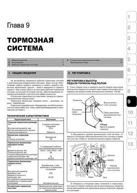 Электронная книга Hyundai H1 / H200 / Starex (A1) c 2000 по 2007 - ремонт, обслуживание, электросхемы в формате PDF