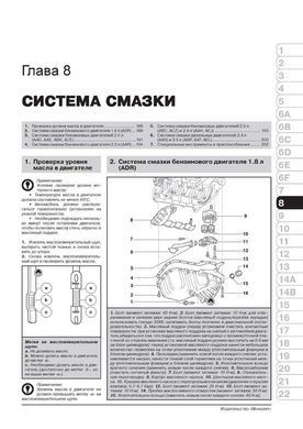 Електронна книга Audi 100/ А6 (C4 / A4) / Avant / Quattro 1990-1997. - Ремонт, технічне обслуговування, електричні схеми. (російською мовою) в форматі PDF