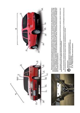Книга Volkswagen Pointer / Gol з 2003 по 2008 рік - ремонт, технічне обслуговування, електричні схеми (російською мовою), від видавництва Моноліт - 2 із 21