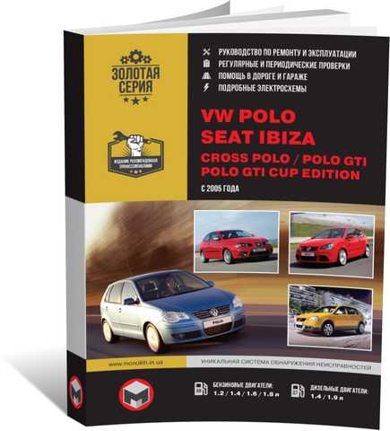 Книга Seat Altea / Altea XL / Leon / Toledo с |руководство по ремонту, автолитература купить